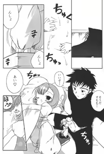 Page 5 of Sumomo mo Momo mo Momo no Uchi 2 - preview thumbnail