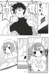 Page 6 of Sumomo mo Momo mo Momo no Uchi 2 - preview thumbnail