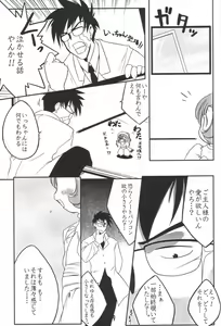 Page 8 of Sumomo mo Momo mo Momo no Uchi 2 - preview thumbnail