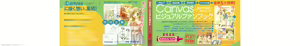 Page 3 of Canvas Sepia iro no Motif Visual Fanbook - preview thumbnail