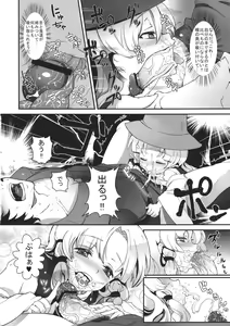 Page 8 of Super Hard Hatsujou Kero - preview thumbnail