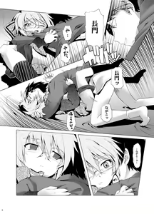Page 17 of Shoushitsu Nagato no Rape - preview thumbnail
