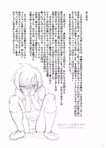 Page 20 of Shoushitsu Nagato no Rape - preview thumbnail