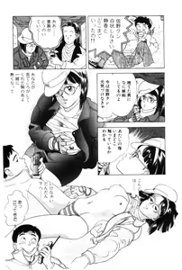 Page 117 of Ganso OL Kabushiki Gaisha - preview thumbnail