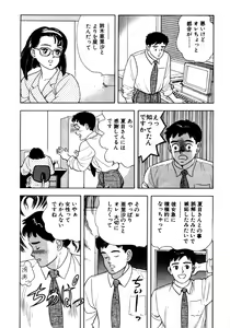 Page 40 of Ganso OL Kabushiki Gaisha - preview thumbnail