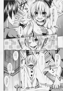 Page 4 of WARE NI oMAKASEo!! - preview thumbnail