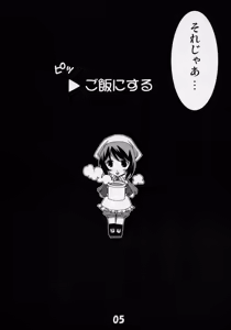 Page 4 of Okusama wa Bara Otome - preview thumbnail