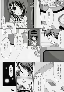 Page 5 of Okusama wa Bara Otome - preview thumbnail