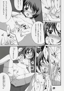 Page 8 of Okusama wa Bara Otome - preview thumbnail