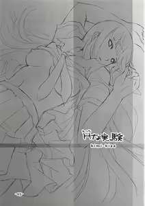 Page 4 of KIMIKISUKIYO monochrome collection volume. 5 - preview thumbnail