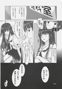 Page 5 of KIMIKISUKIYO monochrome collection volume. 5 - preview thumbnail