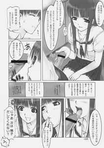 Page 7 of KIMIKISUKIYO monochrome collection volume. 5 - preview thumbnail