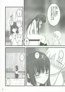Page 11 of Nani? - preview thumbnail
