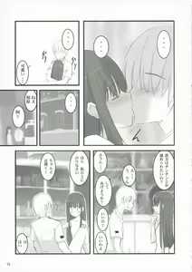 Page 12 of Nani? - preview thumbnail