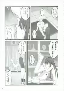 Page 14 of Nani? - preview thumbnail