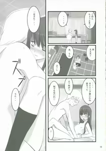 Page 18 of Nani? - preview thumbnail
