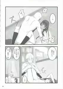 Page 19 of Nani? - preview thumbnail