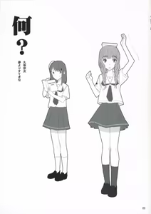 Page 2 of Nani? - preview thumbnail