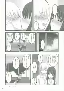 Page 21 of Nani? - preview thumbnail