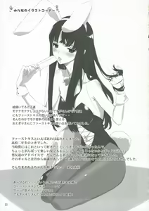 Page 22 of Nani? - preview thumbnail
