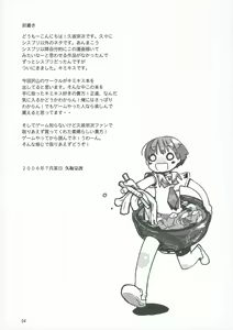 Page 3 of Nani? - preview thumbnail