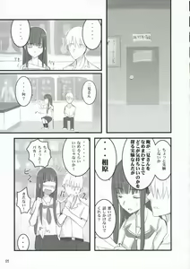 Page 4 of Nani? - preview thumbnail