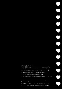 Page 3 of Monde Kudasai, Zakusu Nii-san! | Please Rub Them, Xerx Nii-san! - preview thumbnail