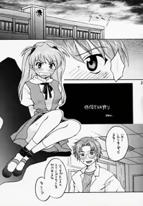 Page 20 of Akai Tori Nigeta - preview thumbnail