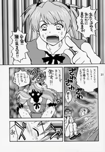 Page 30 of Akai Tori Nigeta - preview thumbnail