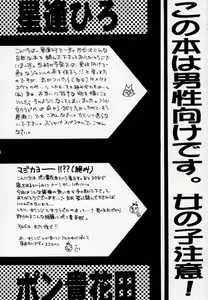 Page 3 of Akai Tori Nigeta - preview thumbnail