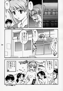 Page 33 of Akai Tori Nigeta - preview thumbnail