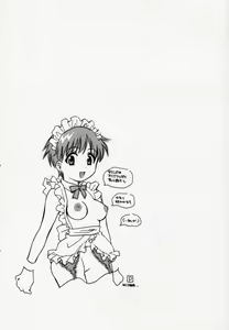 Page 5 of Akai Tori Nigeta - preview thumbnail