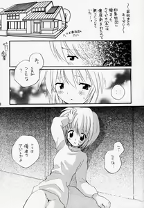 Page 7 of Akai Tori Nigeta - preview thumbnail