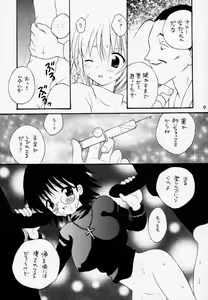 Page 8 of Akai Tori Nigeta - preview thumbnail