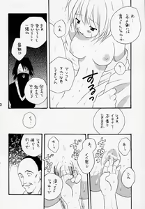Page 9 of Akai Tori Nigeta - preview thumbnail