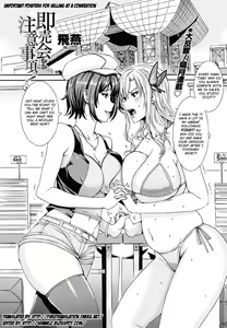 Sokubaikai de no Chuuijikou! | Important Pointers for Selling at a Convention — hentai manga cover on Fhentai