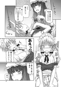 Page 14 of Futanari Sakuya-san 3 - preview thumbnail