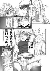 Page 9 of Futanari Sakuya-san 3 - preview thumbnail
