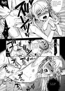 Page 7 of MARIA+MANIA - preview thumbnail