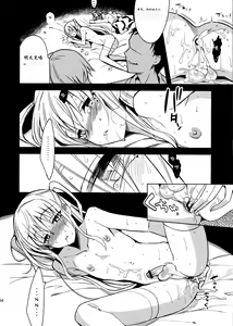 Page 10 of MARIA+MANIA - preview thumbnail