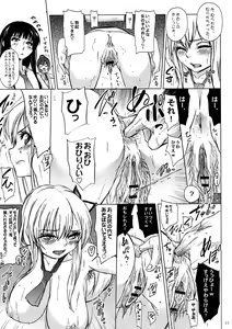 Page 12 of Namaniku wa Jikosekinin de! - preview thumbnail