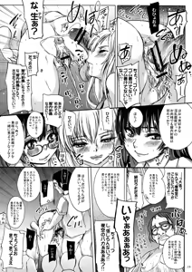 Page 20 of Namaniku wa Jikosekinin de! - preview thumbnail