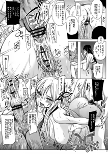Page 24 of Namaniku wa Jikosekinin de! - preview thumbnail