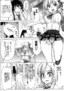 Page 3 of Namaniku wa Jikosekinin de! - preview thumbnail