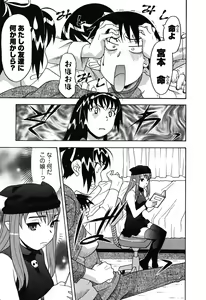 Page 101 of Renai Akuma 1 - Love and Devil - preview thumbnail