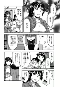 Page 102 of Renai Akuma 1 - Love and Devil - preview thumbnail