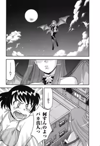 Page 11 of Renai Akuma 1 - Love and Devil - preview thumbnail