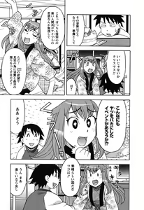 Page 117 of Renai Akuma 1 - Love and Devil - preview thumbnail