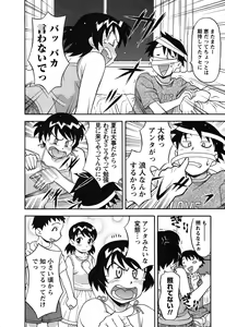 Page 12 of Renai Akuma 1 - Love and Devil - preview thumbnail