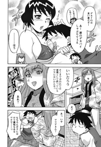 Page 122 of Renai Akuma 1 - Love and Devil - preview thumbnail